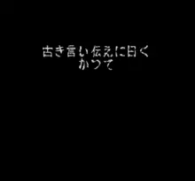 Image n° 1 - screenshots  : Kyuuyaku Megami Tensei